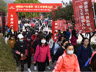 中国人民保险2020年迎司庆温暖金秋健步走比赛