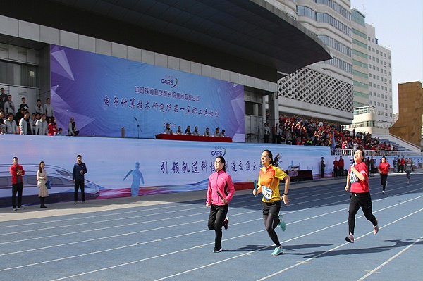 中国铁道科学研究院电子技术研究所第一届职工运动会、百米比赛