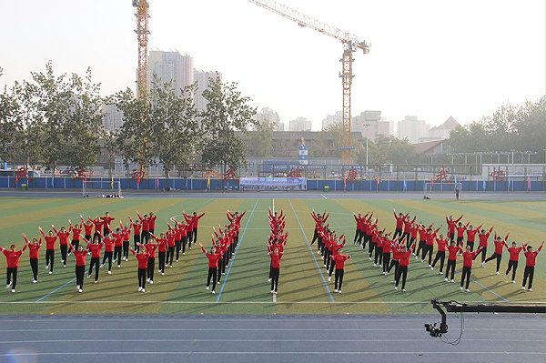 中国铁道科学研究院电子技术研究所第一届职工运动会 、广播操表演