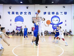 京投公司第七届“京投杯”篮球赛
