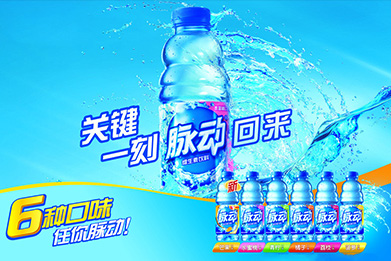脉动