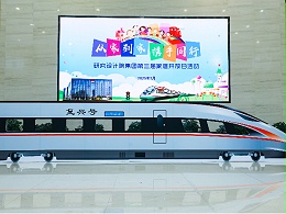 研究设计院集团第三届家庭开放日活动