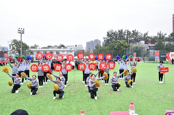 中国工艺集团趣味运动会