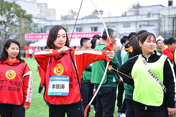 中国工艺集团趣味运动会 趣味射箭