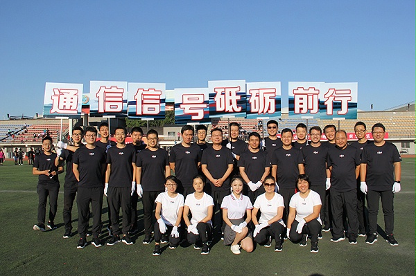 中国铁路科学院标准计量研究所职工运动会