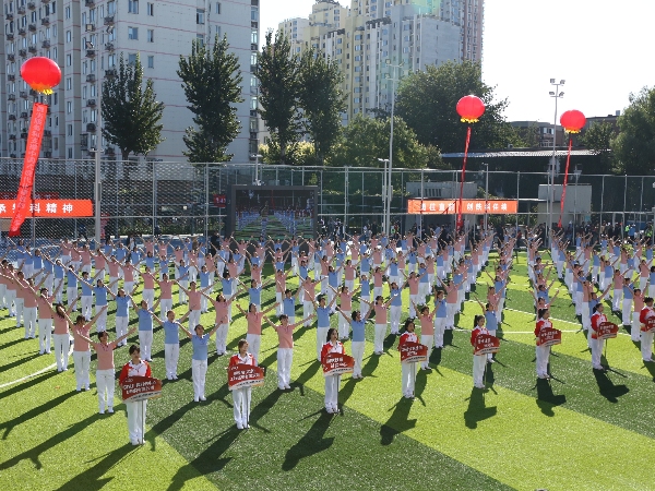 中国铁科院第一届职工运动会