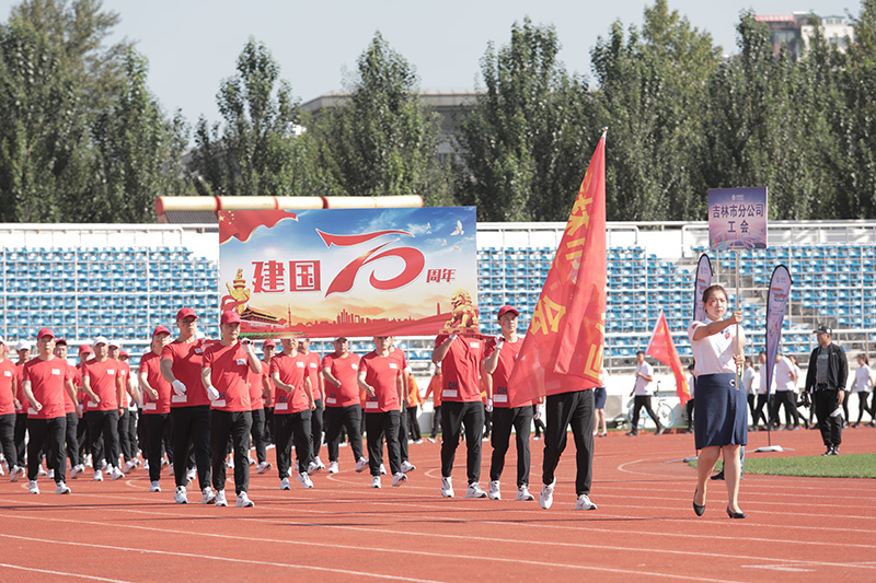 中国移动公司吉林分公司第二届员工运动会