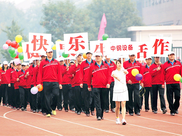 中钢集团入场方队精彩呈现