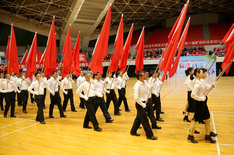 矿冶集团趣味运动会、入场式