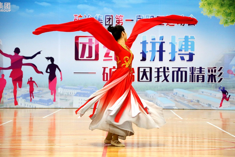 矿业集团趣味运动会、开幕表演